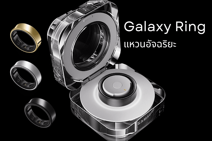 ล้ำไปอีกขั้น แหวนอัจฉริยะ Galaxy Ring เปิดพรีออเดอร์แล้ววันนี้