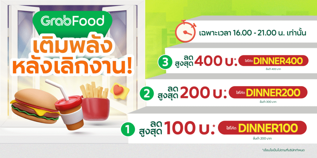 ใช้งานง่ายผ่านแอป จัดส่งไวทันใจ