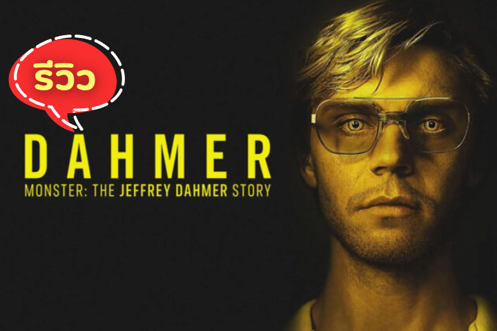 The Jeffrey Dahmer Story