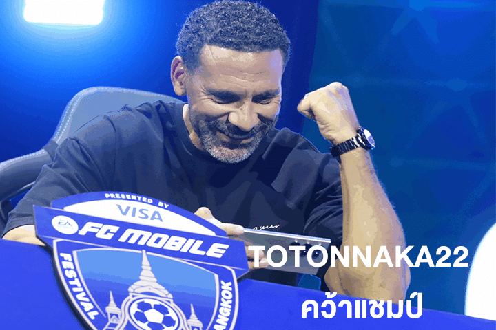 TOTONNAKA22 คว้าแชมป์ รับเงินรางวัลกว่า 1 ล้านบาท “ริโอ-โอโคชา” โชว์ลีลาสุดเจ๋ง