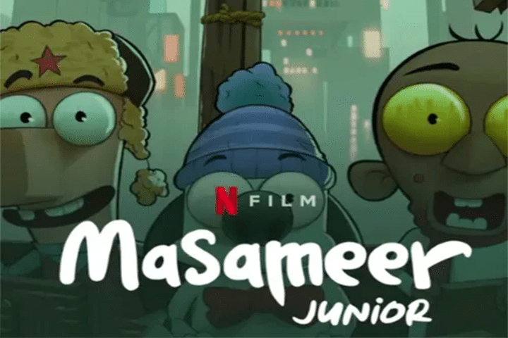 Masameer Junior (2025) มาซาเมียร์ จูเนียร์ แอนิเมชันเด็กคุณภาพจากซาอุดิอาระเบีย ที่ผู้ปกครองไทยไม่ควรพลาด