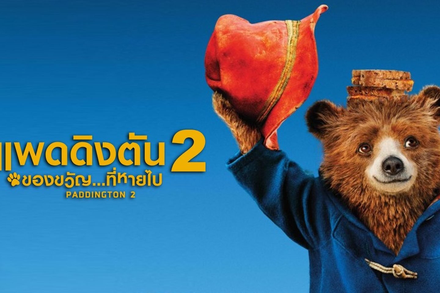 5 หนัง-ซีรีส์ Netflix ที่มีพากย์ไทย