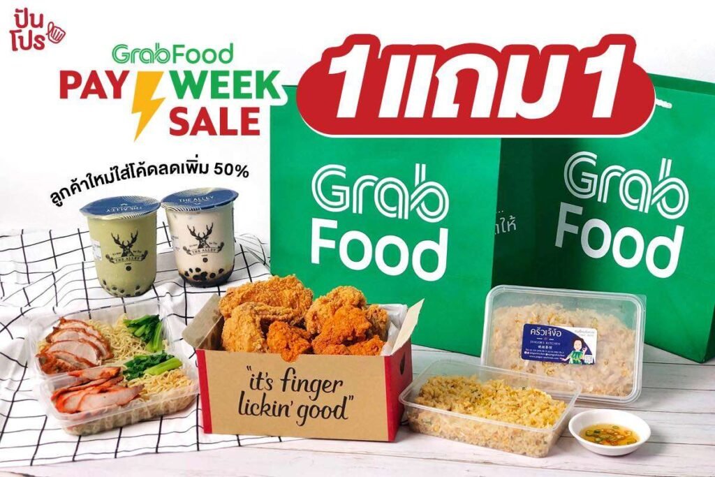 เคล็ดลับใช้โปรให้คุ้มที่สุด