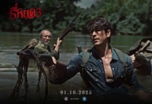 “ธี่หยด 3” ปล่อยตัวอย่างแรก! สำรวจจุดเริ่มต้นของเสียงต้องสาป ก่อนคืนชีพอีกครั้งในภาคใหม่