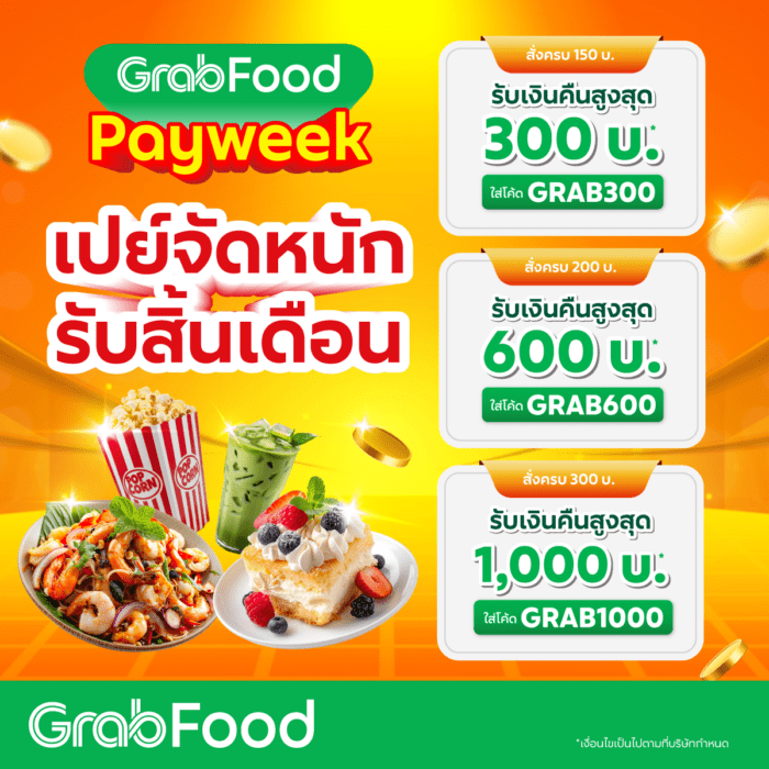 ร้านอาหารที่ร่วมรายการ จัดเต็มทุกหมวด