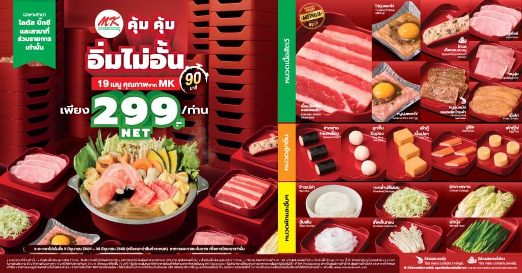 หลากหลายเมนู ให้เลือกไม่ซ้ำ อร่อยเต็มอิ่มทุกคำ