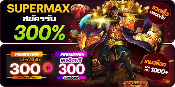 SUPERMAX