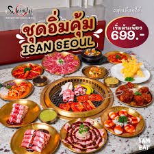 สัมผัสความแซ่บสไตล์ Isan Seoul ได้แล้ววันนี้ที่ทุกสาขาใกล้บ้าน