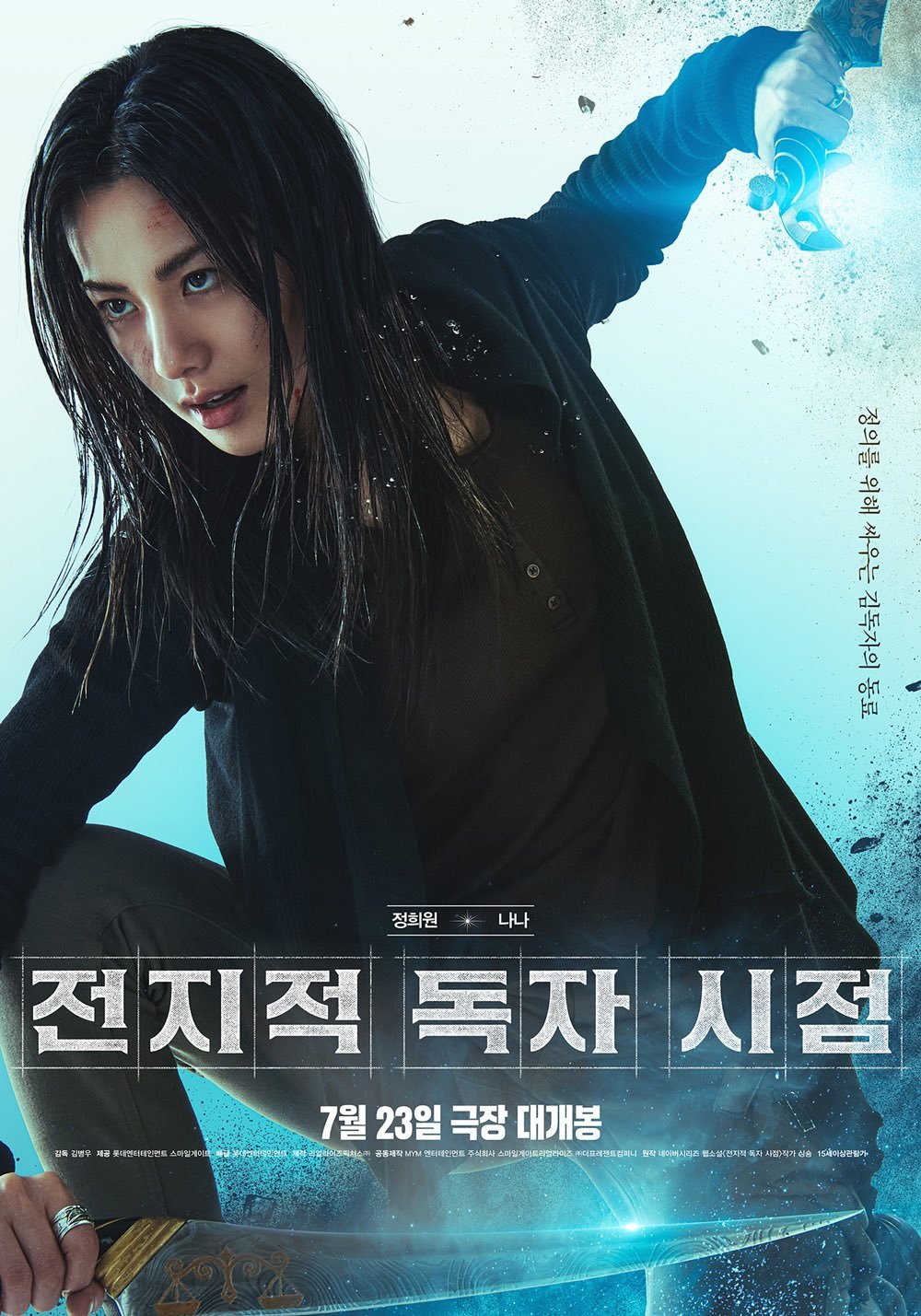 เมื่อโลกนิยายกลายเป็นความจริง “Omniscient Reader” ปล่อยโปสเตอร์ตัวละคร ลีมินโฮ–อันฮโยซอบ ประจันหน้าความจริงที่ไม่อาจเลี่ยง