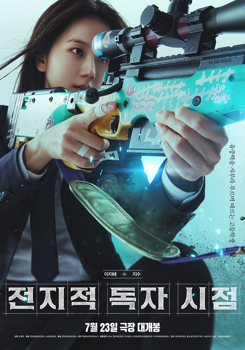 เมื่อโลกนิยายกลายเป็นความจริง “Omniscient Reader” ปล่อยโปสเตอร์ตัวละคร ลีมินโฮ–อันฮโยซอบ ประจันหน้าความจริงที่ไม่อาจเลี่ยง