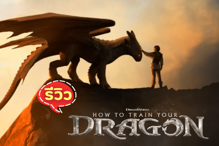 How to Train Your Dragon (2025)
