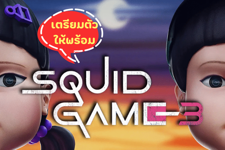 Squid Game 3