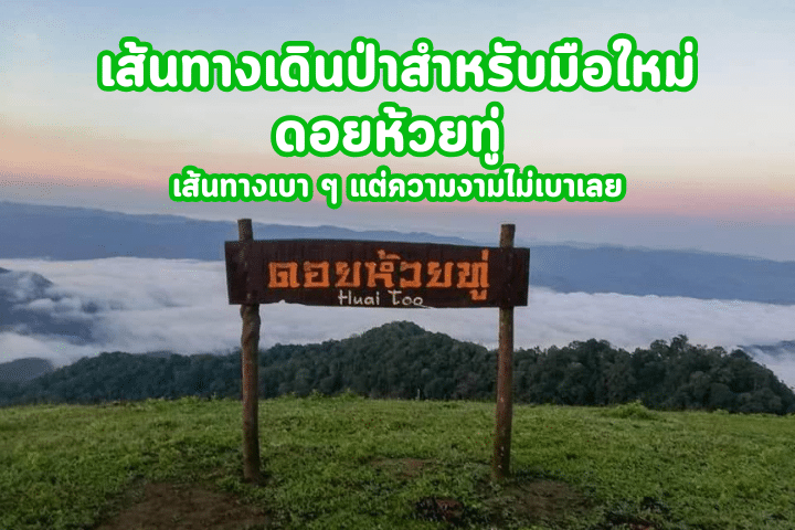 เตรียมตัวยังไงดี