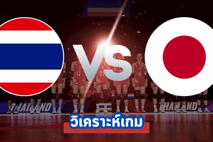 วอลเลย์บอลหญิง VNL 2025