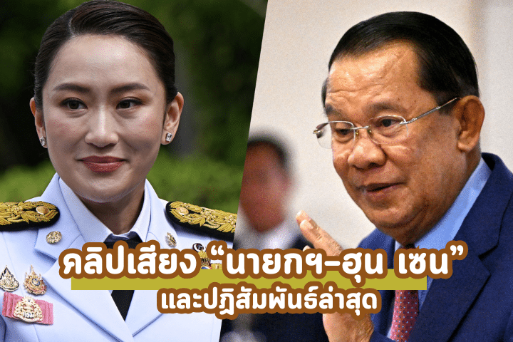 แม่ทัพภาคที่ 2 พล.ท. บุญสิน พาดกลาง