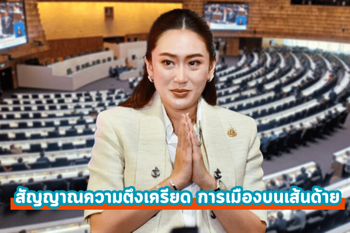 ประวัติศาสตร์ซ้ำรอย ความเสี่ยงการรัฐประหาร