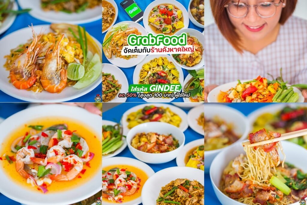 อาหารเดลิเวอรี่ราคาประหยัดที่ตอบโจทย์ไลฟ์สไตล์คนเมือง