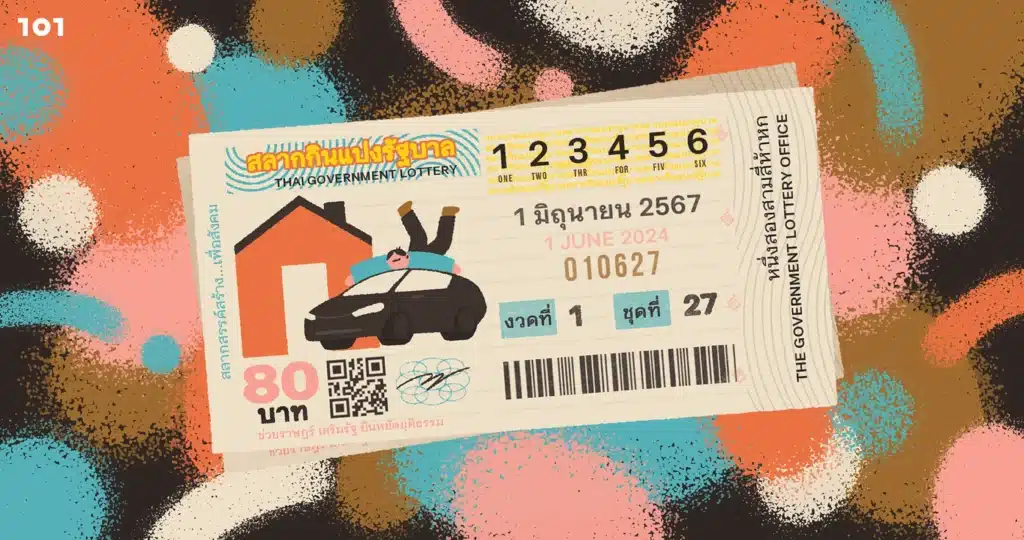 อย่าลืมเช็กเลขดังจากสถิติหวยย้อนหลังก่อนตัดสินใจซื้อ