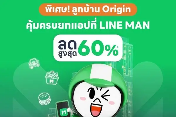 คูปอง LINE MAN สำหรับลูกค้าใหม่ vs ลูกค้าประจำ – ใช้อย่างไรให้คุ้มที่สุด?