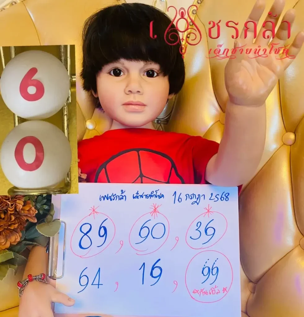 วิธีดูเลขน้องเพชรกล้า พร้อมเคล็ดลับการตีเลขเด็ดให้แม่น