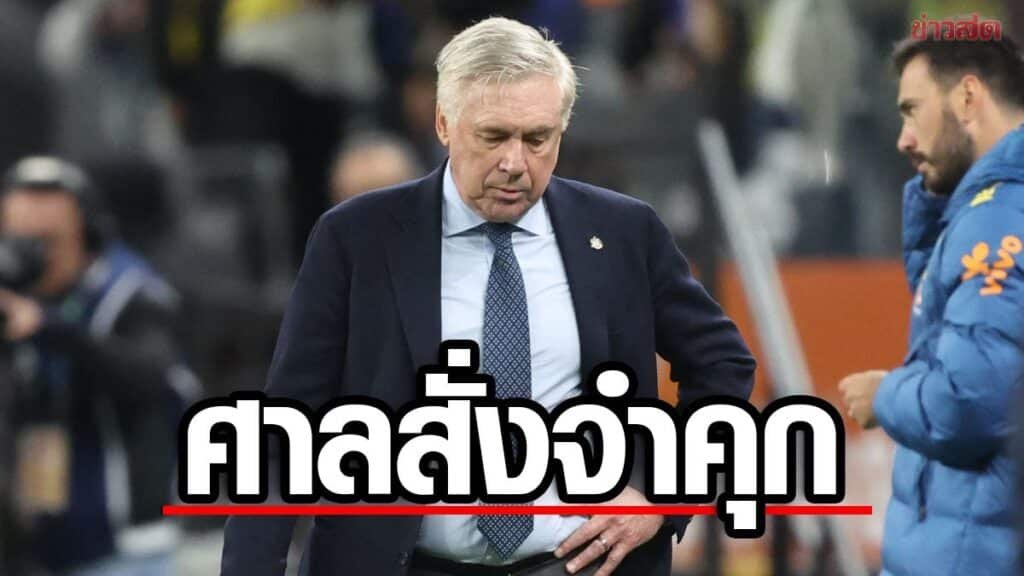ความเห็นจากนักวิเคราะห์กีฬา และการเปลี่ยนแปลงที่จะตามมา