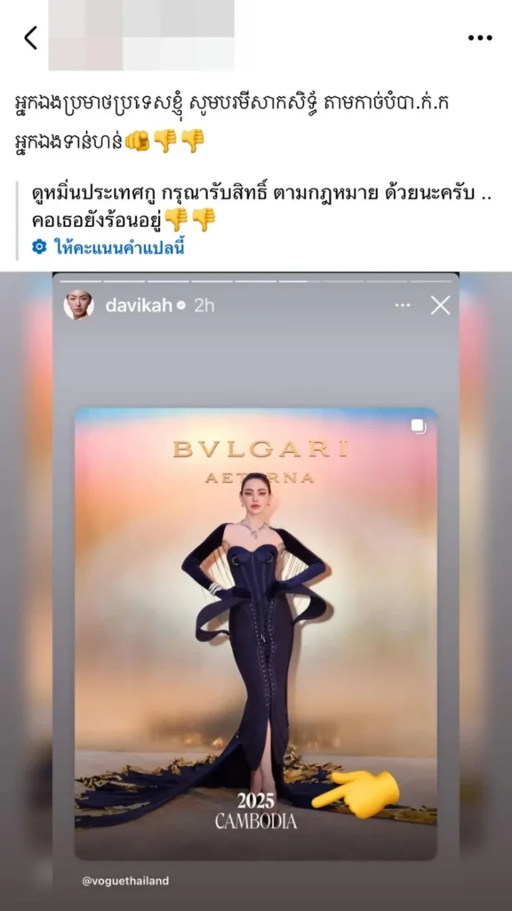 บทเรียนจากกรณีใหม่ ดาวิกา: เมื่อโซเชียลมีอิทธิพลเกินควบคุม