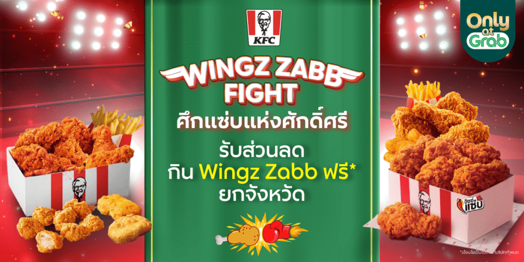 เงื่อนไขการใช้โค้ดส่วนลด KFC ที่ควรรู้