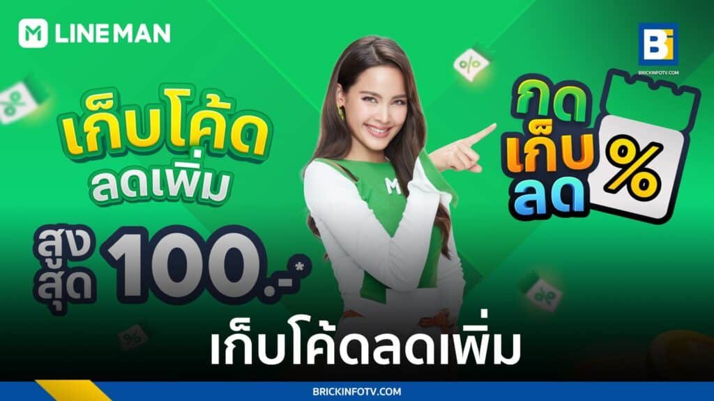 ร้านอาหารยอดนิยมที่ร่วมแคมเปญ LINE MAN ถูกสุดทุกวัน