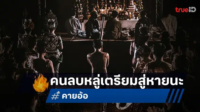 ประเด็นทางสังคม – หนังที่กระตุกความคิด