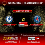 พรีวิวก่อนเกม เชลซี vs เปแอสเช – ศึก FIFA Club World Cup 2025 คืนนี้ตี 2 รู้กัน!