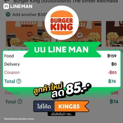 โปรเด็ดจากแบรนด์ดัง เช่น KFC, ชาบูชิ, McDonald’s และอีกมากมาย