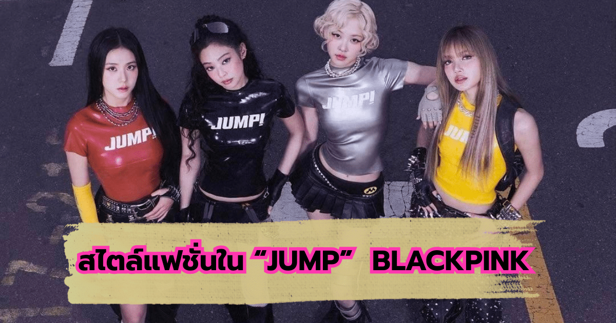 JUMP