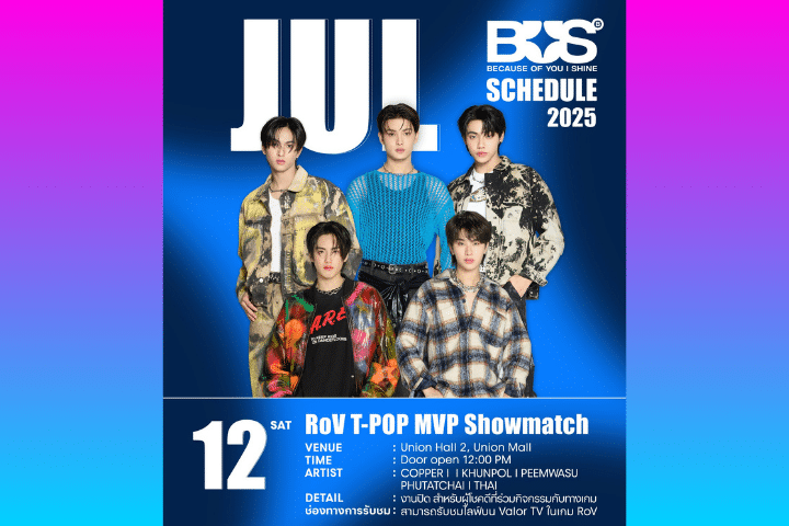 RoV MVP T-POP Showmatch ครั้งที่ 1 ระเบิดความสนุกกลาง Union Mall วันนี้ 12 ก.ค. #RovxBus