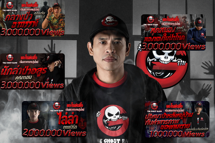 รวม 5 เรื่องผีเขย่าขวัญกลางป่า จาก The Ghost Radio