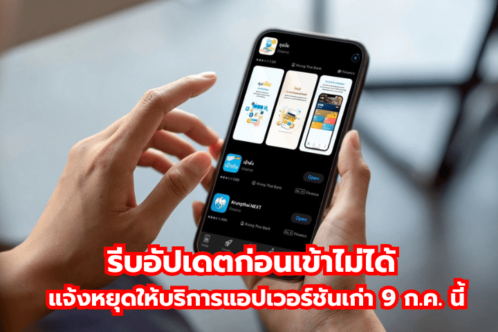 Krungthai NEXT