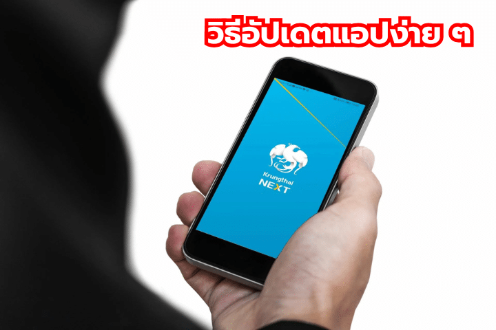 Krungthai NEXT