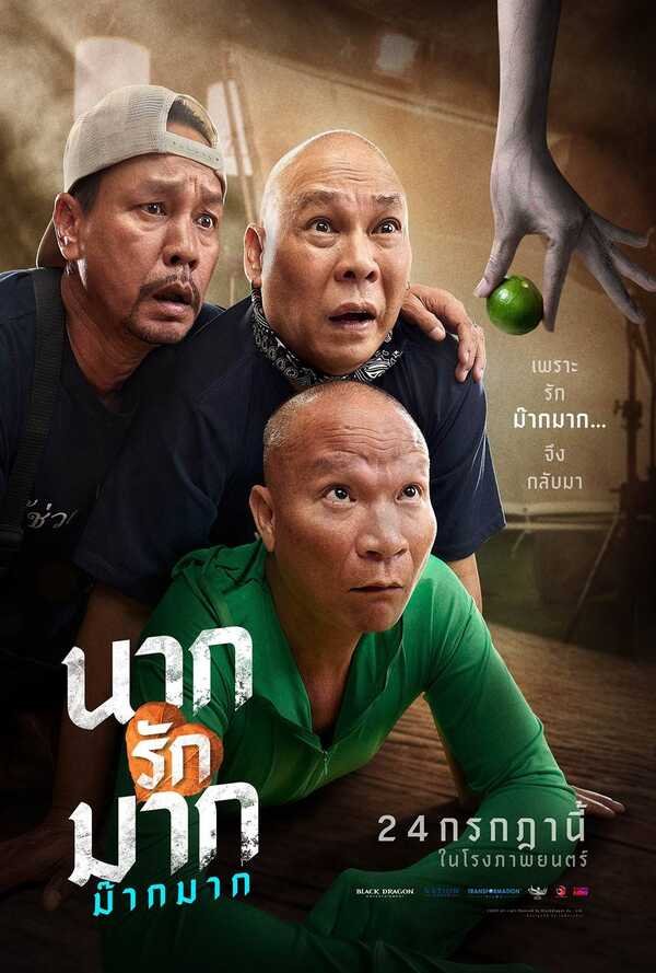 เหมาะกับใคร? หนังที่ดูได้ทั้งครอบครัว