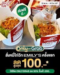 วิธีใช้โค้ดส่วนลด GrabFood อย่างถูกต้องและคุ้มที่สุด